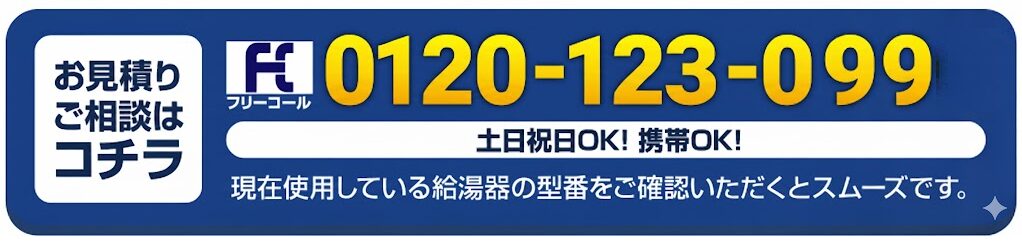 生活案内所 お見積もり無料・最短即日対応・安心の資格者施工