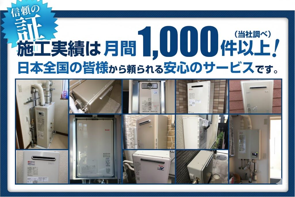 給湯器の交換工事を行うスタッフの手元