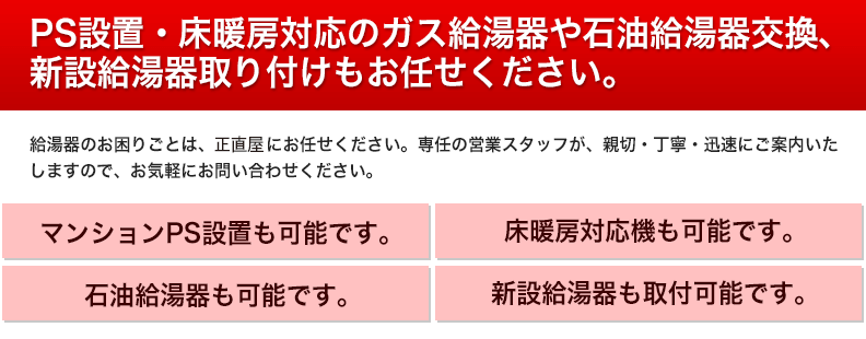 屋外壁掛の設置イメージ。排気方向・下地強度・配管カバー適合の事前確認が費用ブレを抑えます。