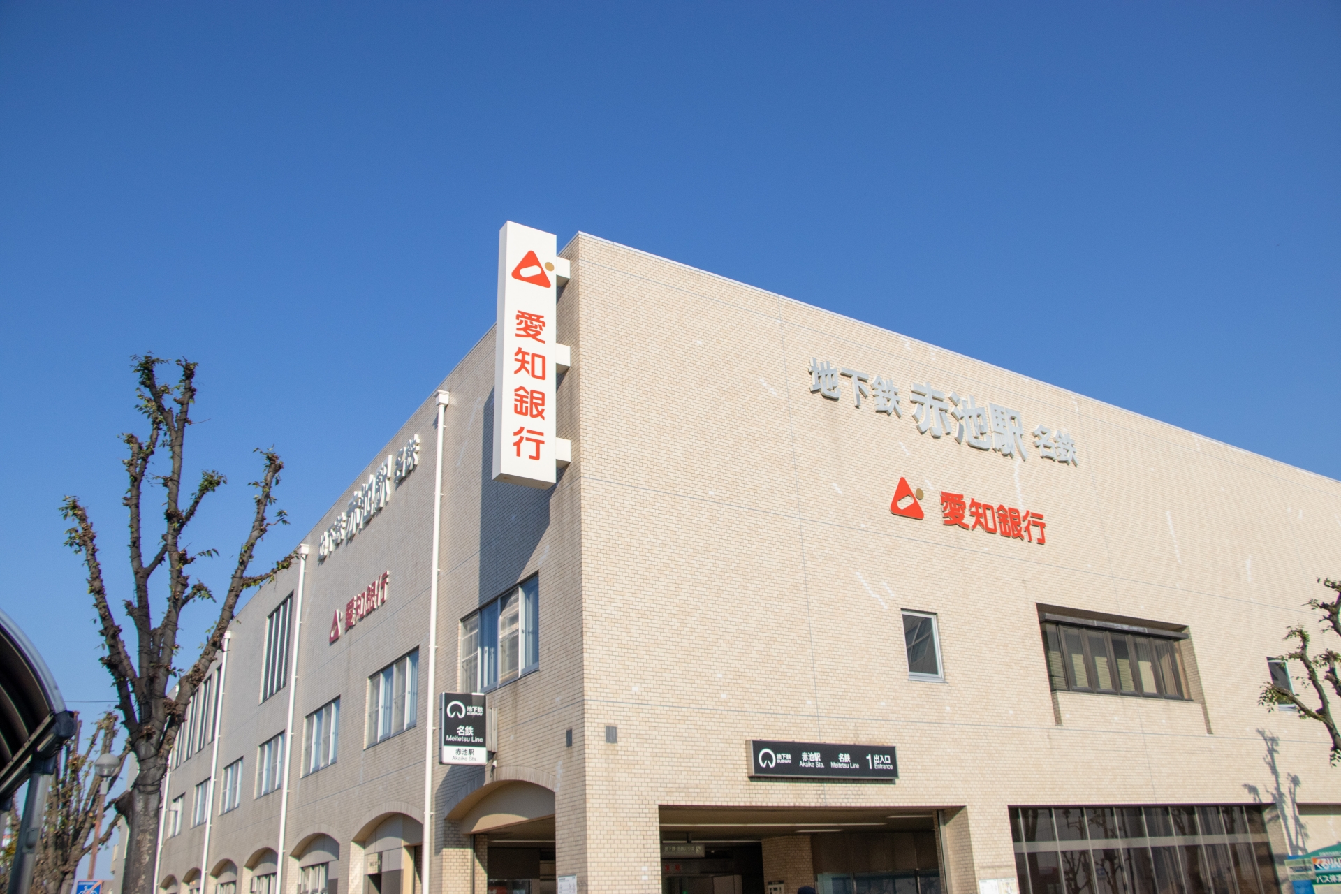 日進市赤池駅前の建物と周辺の給湯器交換対応エリア。名古屋市緑区に近い地域の街並み。