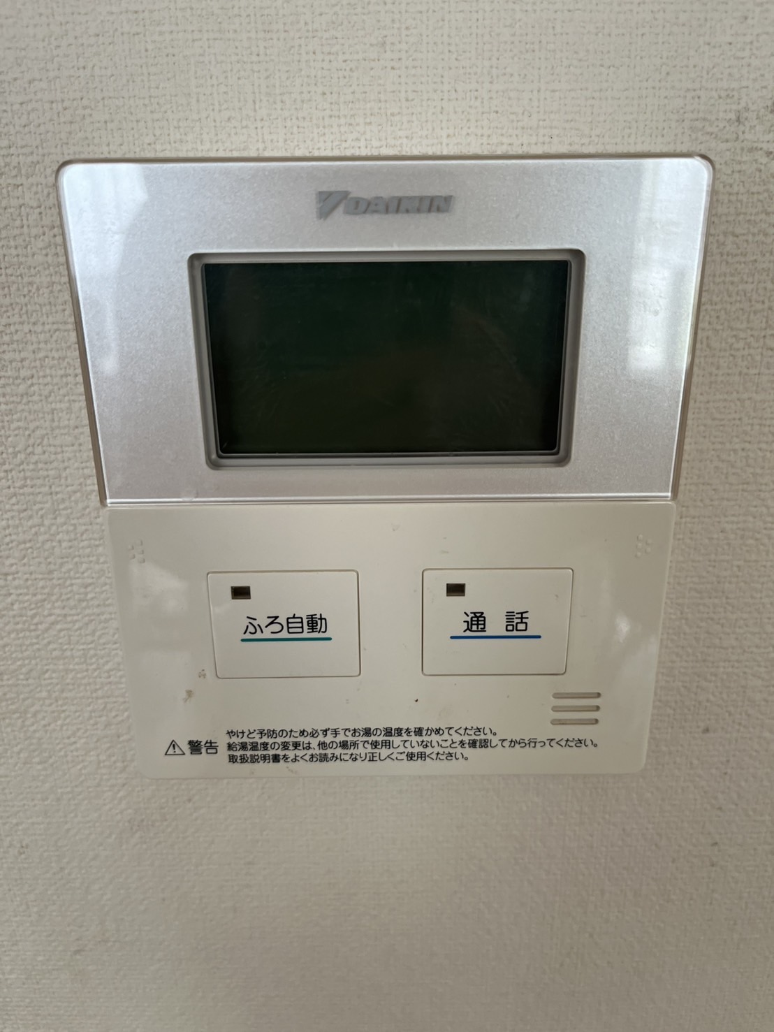 室内に設置された給湯器リモコン｜自動お湯張りや通話機能を備えた操作盤